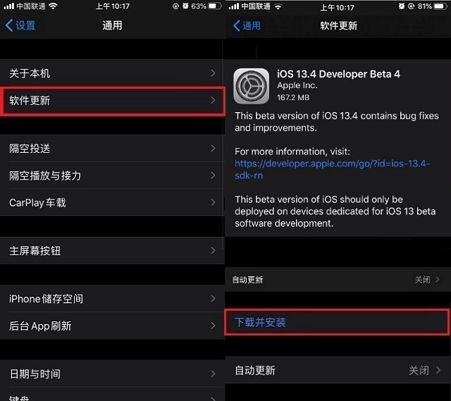 ios13.4 beta4更新了什么?ios13.4 beta4新特性与升降级全攻略