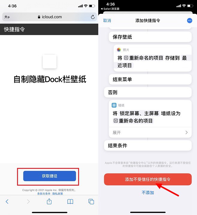 iphone可以自制隐藏dock栏壁纸了 自制隐藏dock栏壁纸快捷指令