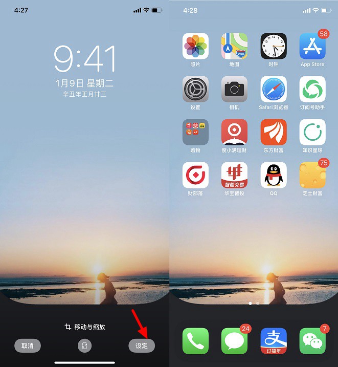 iphone可以自制隐藏dock栏壁纸了 自制隐藏dock栏壁纸快捷指令