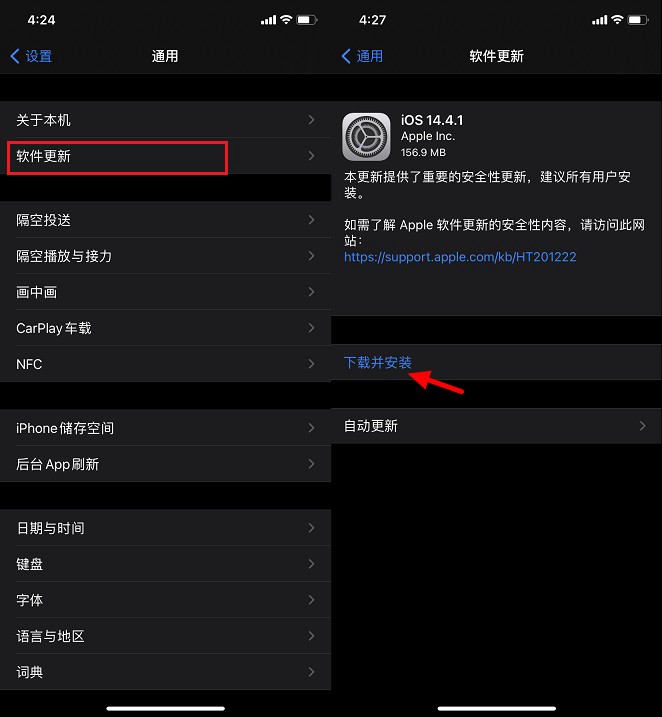 ios 14.4.1正式版发布 修复webkit安全漏洞