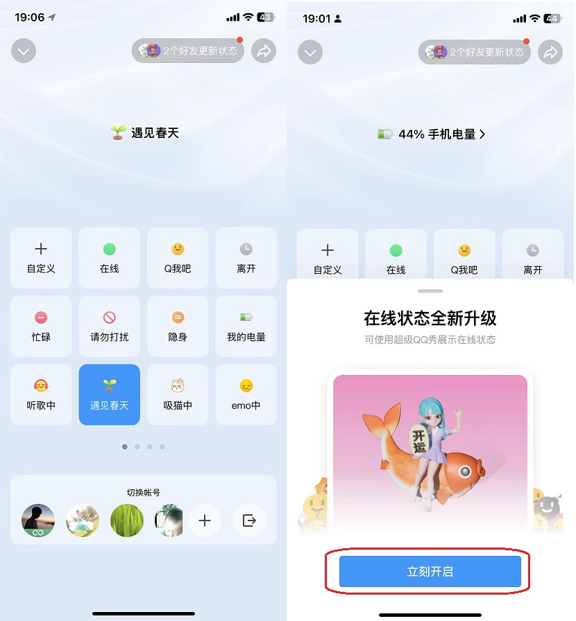 手机qq8.0.33更新,可以虚拟人物视频通话了!