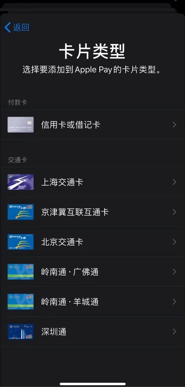 apple pay支付宝页面曝光 ios13.4正式版或于3月18日发布