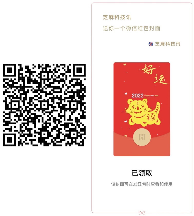 微信红包封面来了 一共22款手慢无