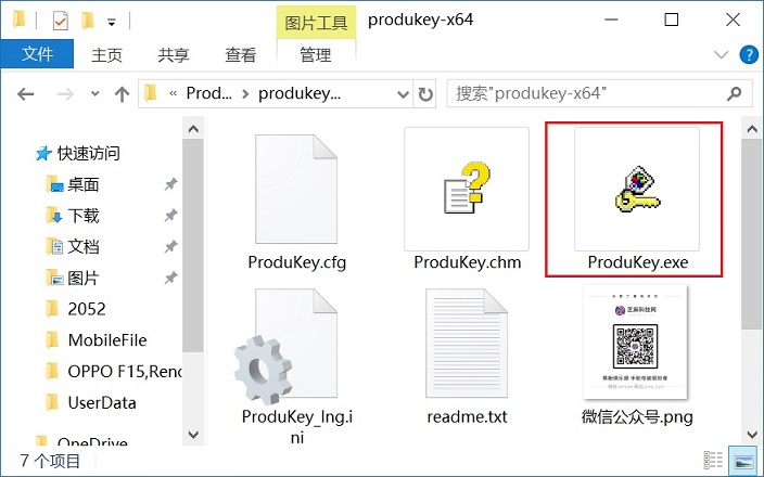 produkey绿色版下载 microsoft序列号查看器 一键查看windows激活码