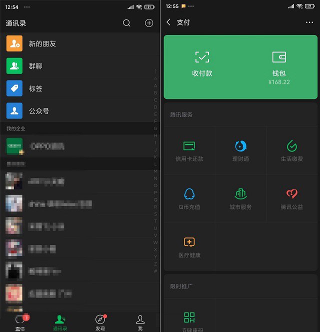 微信7.0.13内测版怎么申请 微信7.0.13安卓测试版下载安装教程