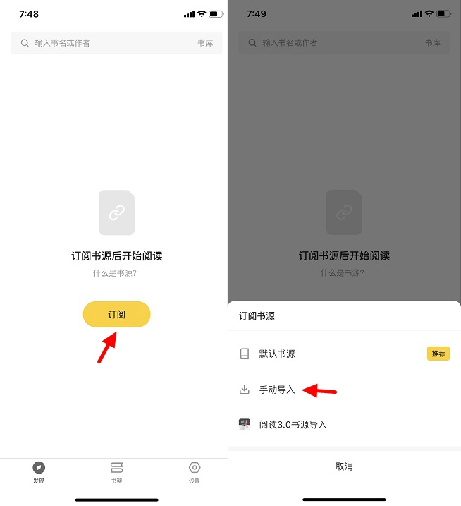 花火阅读app下载 看小说一个app就够了!