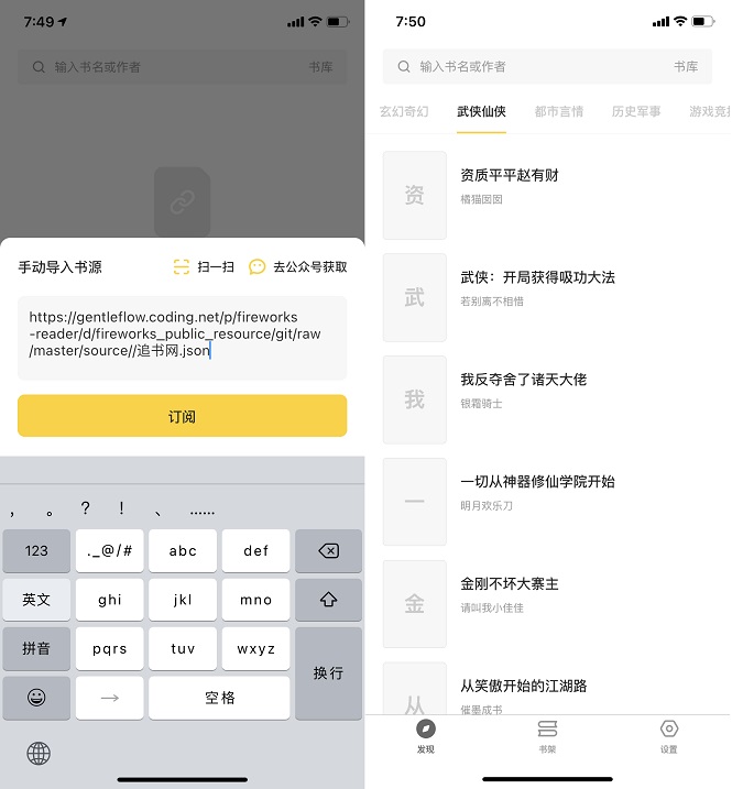 花火阅读app下载 看小说一个app就够了!
