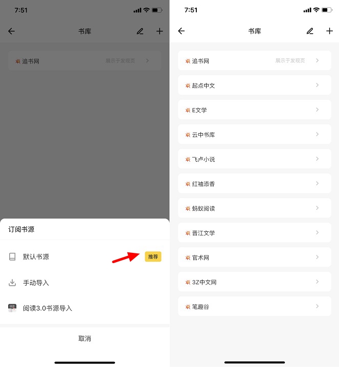 花火阅读app下载 看小说一个app就够了!