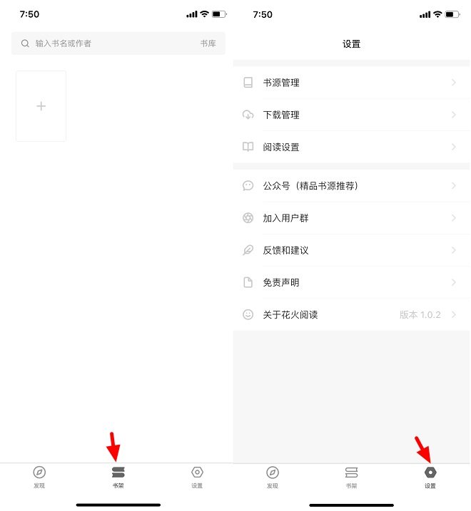花火阅读app下载 看小说一个app就够了!