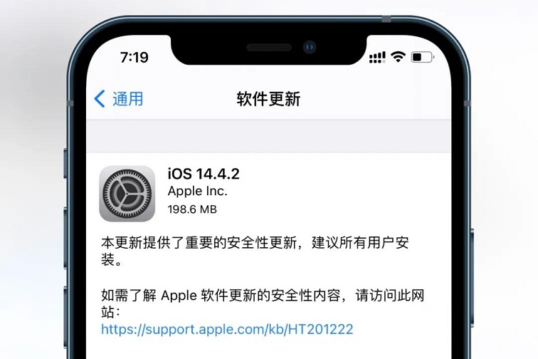 苹果同时发布ios14.4.2和ios12.5.2双正式版更新 建议升级!