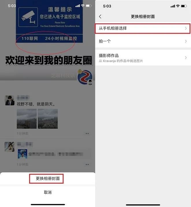 30张微信朋友圈背景图片下载 让你的朋友圈封面个性起来!