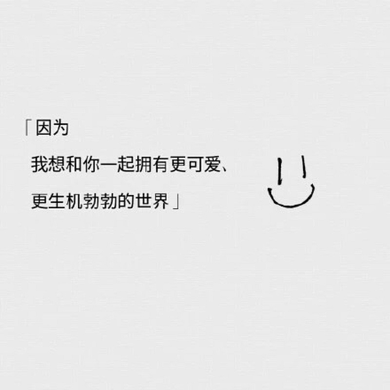 30张微信朋友圈背景图片下载 让你的朋友圈封面个性起来!