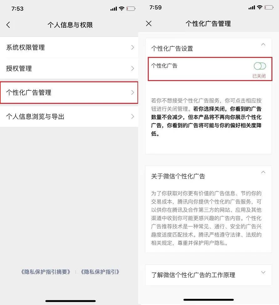 微信上线朋友圈出框式广告 裸眼3d太真实了！