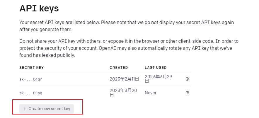 chatgpt怎么接入到微信?chatgpt接入到微信图文教程