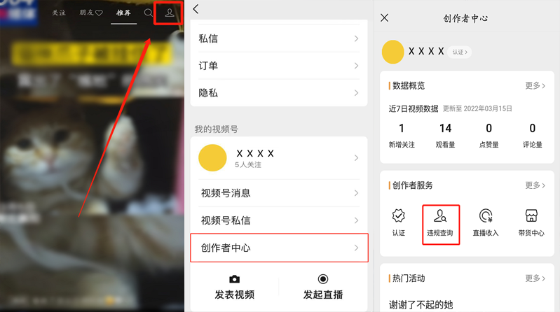 微信视频号正内测直播信用分,≤95 分将被限流或禁播
