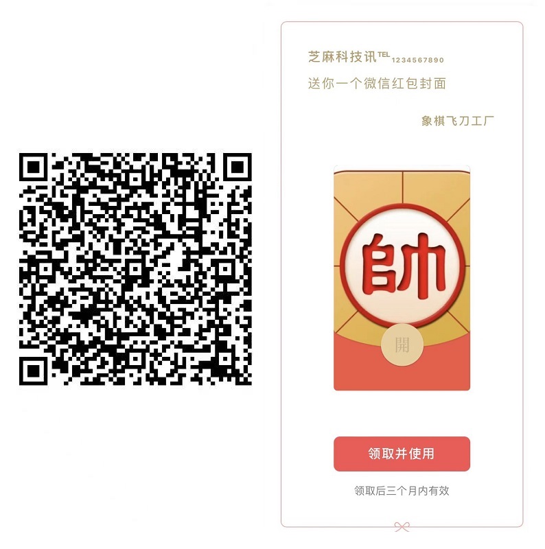 微信红包封面来了 一共22款手慢无