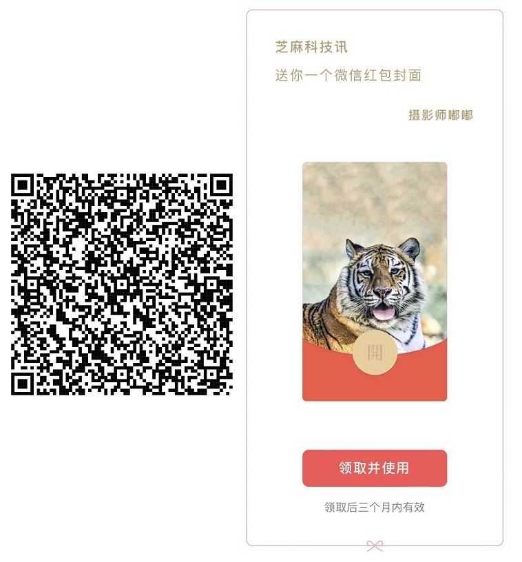 微信红包封面来了 一共22款手慢无