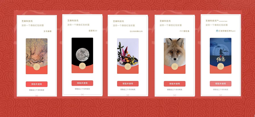 微信红包封面来了 一共22款手慢无