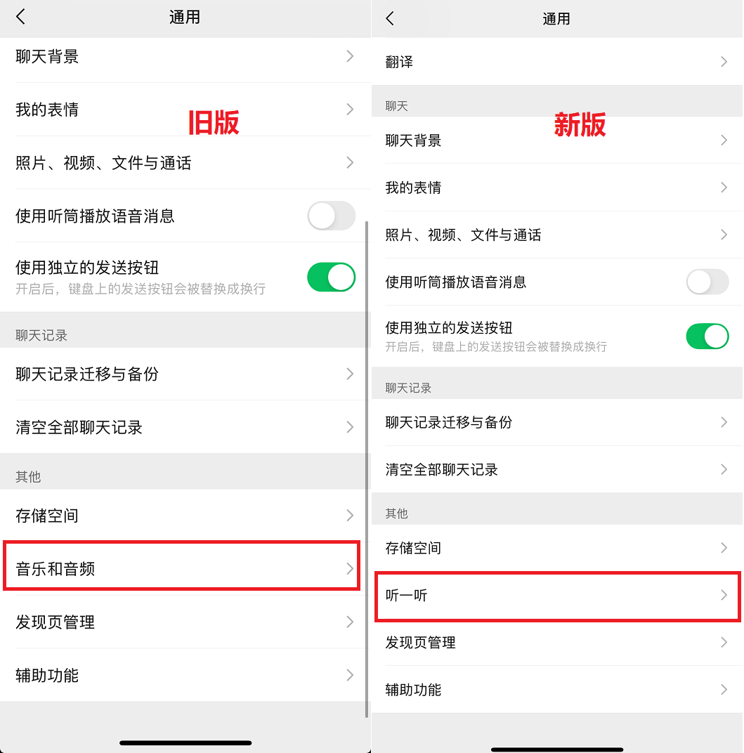 微信新版发布，新功能汇总