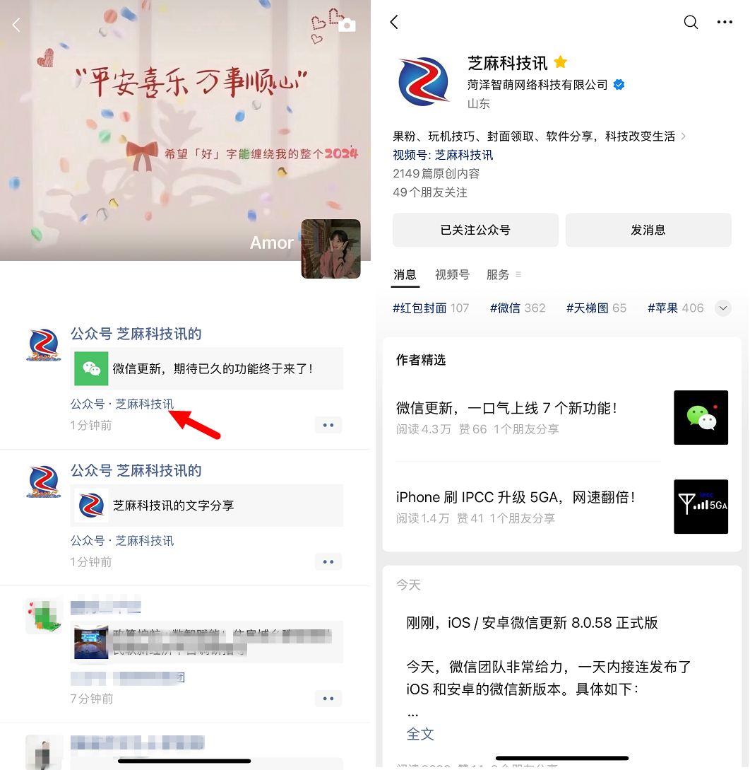 微信新版发布，新功能汇总