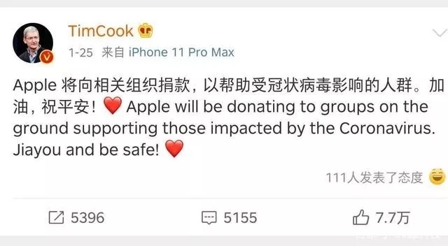 库克公布中国疫情捐款细节:捐款2000万元 支持湖北6家医院