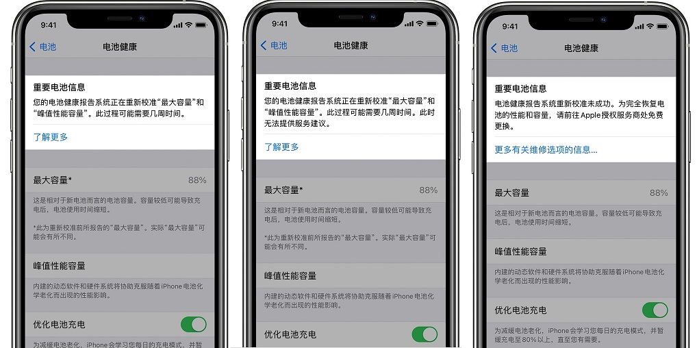 ios14.5 beta6值得升级吗 ios14.5 beta6体验评测