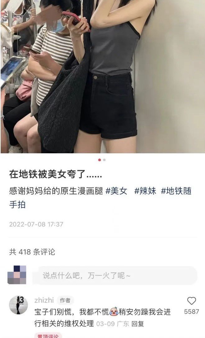 换脸算什么?女子照片被ai“一键脱衣”惹众怒!
