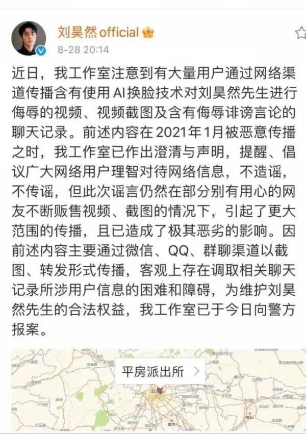 换脸算什么?女子照片被ai“一键脱衣”惹众怒!