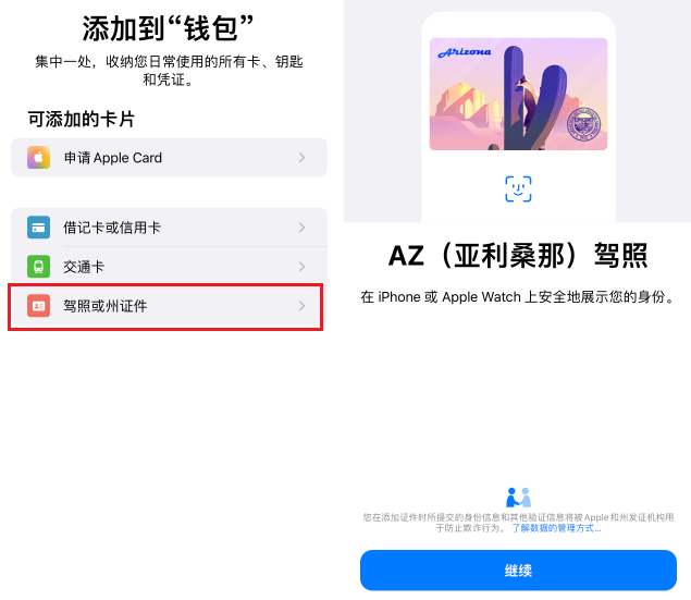 ios15.5测试版更新了什么?ios15.5beta下载与更新内容介绍
