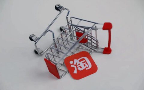 淘宝支持改账号名后：300万人连夜改名 含“爱”字账号量骤降57%