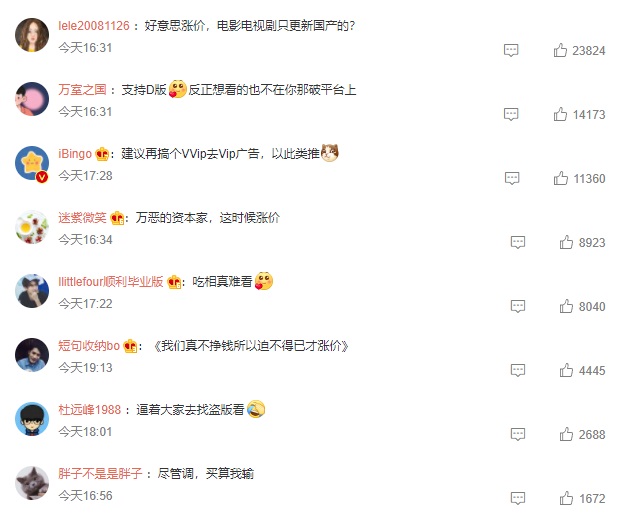 刚刚,腾讯视频宣布上调会员价格 网友:随便涨,我看算我输!