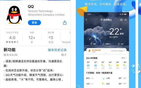 ios版qq 8.9.39更新了什么？4个新特性速看！