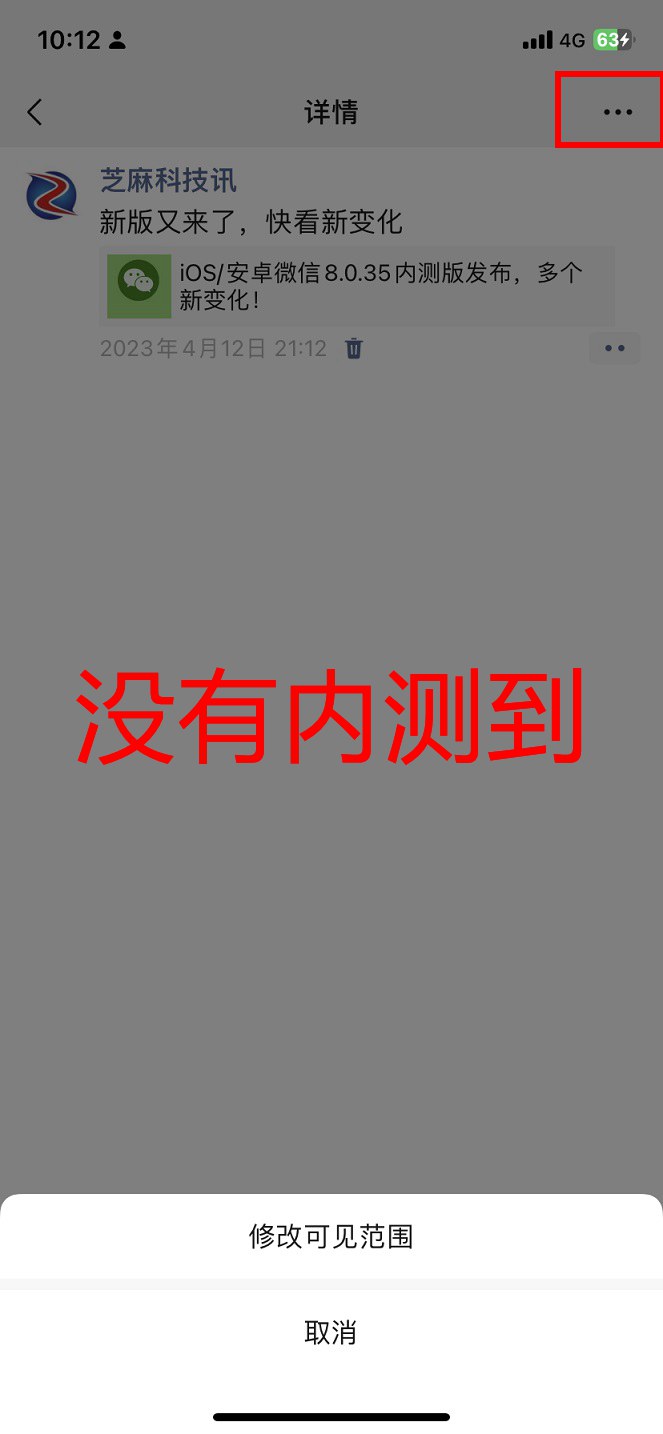 朋友圈置顶怎么设置?微信设置朋友圈置顶图文教程
