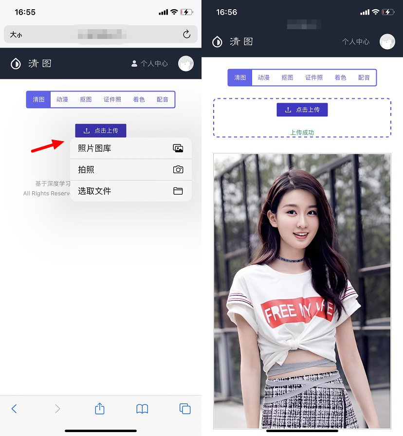 模糊的图片怎么变清晰?清图一键照片变清晰/抠图/证件照