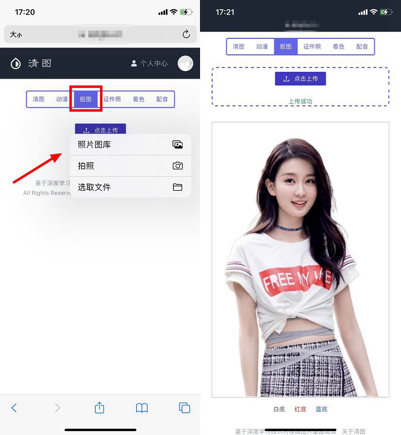 模糊的图片怎么变清晰?清图一键照片变清晰/抠图/证件照