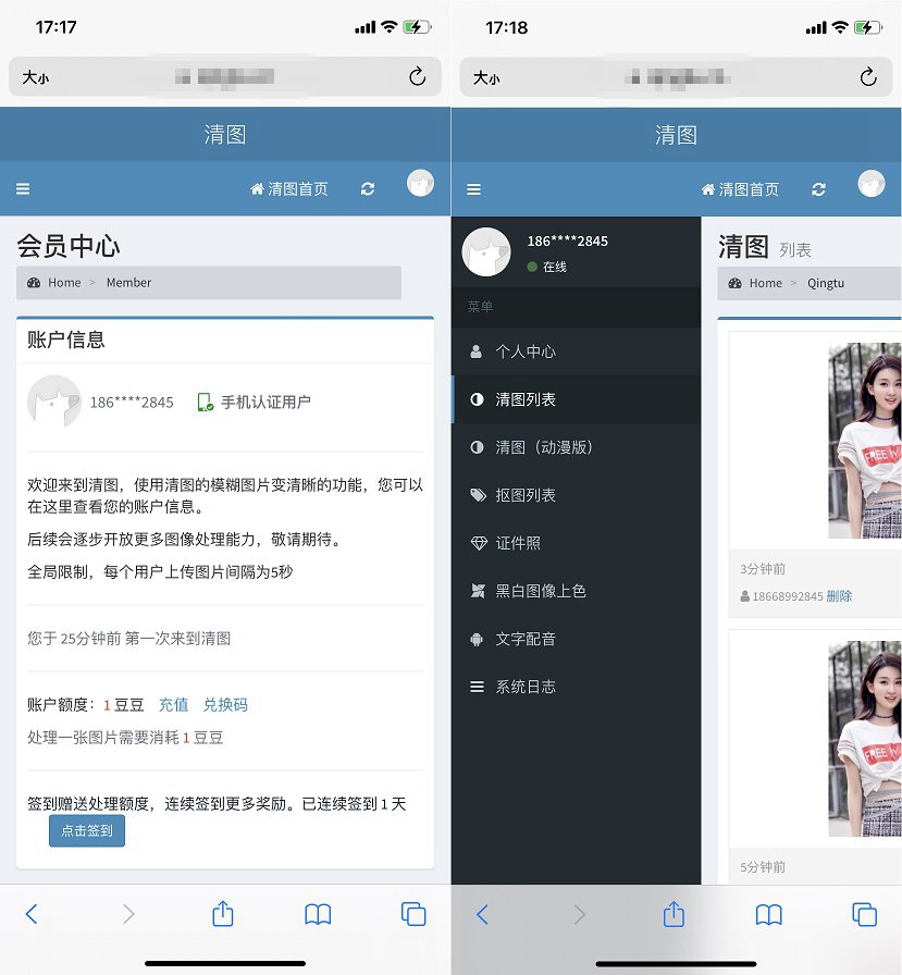 模糊的图片怎么变清晰?清图一键照片变清晰/抠图/证件照