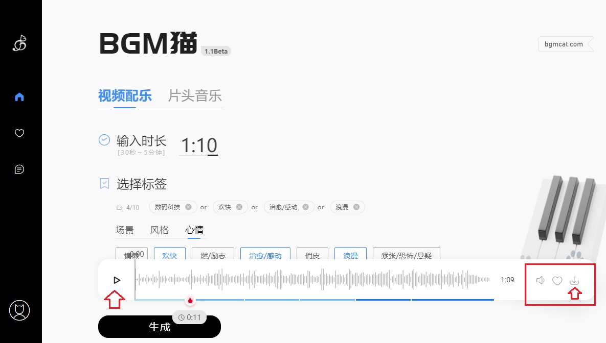 bgm猫在线工具 一键免费生成背景音乐
