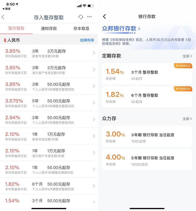 存款保险加持 秒杀余额宝 创新型结构性银行存款又来了