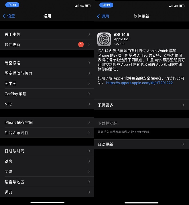 ios14.5正式版发布 加入大量新功能 建议升级!