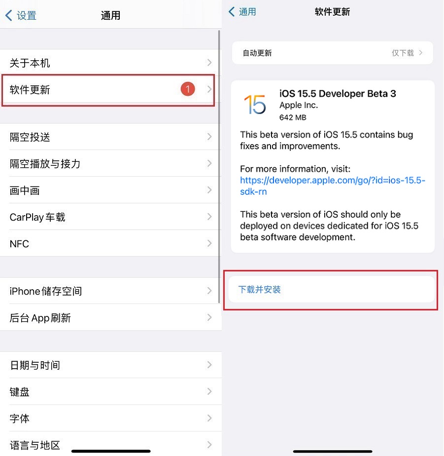 ios15.5 beta3值得升级吗?ios15.5 beta3体验评测