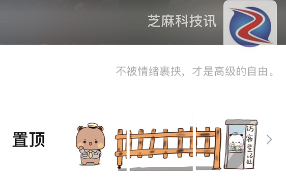 微信又有新玩法，朋友圈回头率爆表！