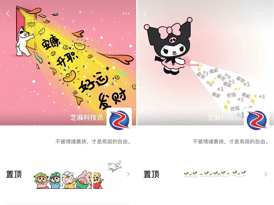 微信又有新玩法，朋友圈回头率爆表！