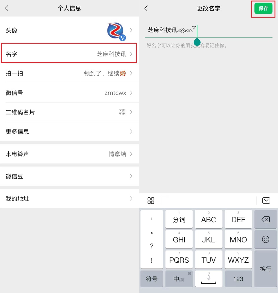 微信可以设置山水画昵称了，诗情画意满满！