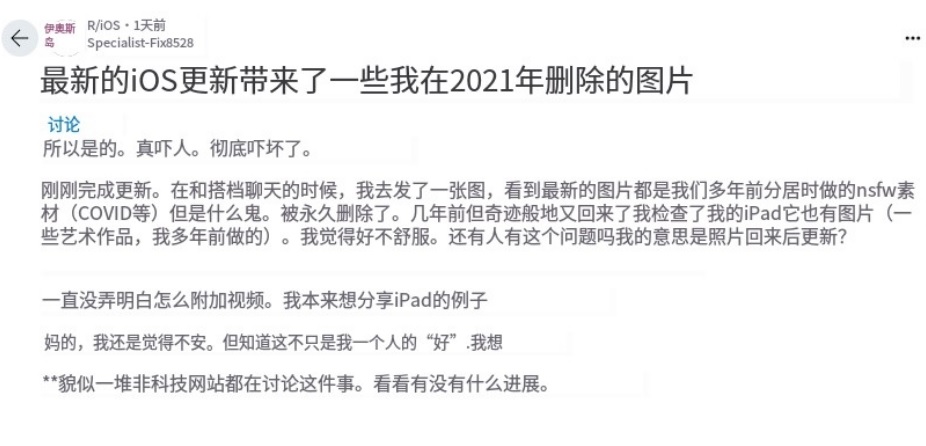 ios 17.5突然出现离奇bug,网友彻底炸了!