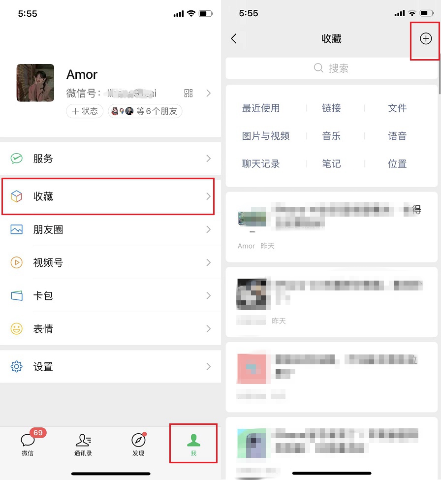 微信怎么设置个性签名?微信置顶备忘录设置方法