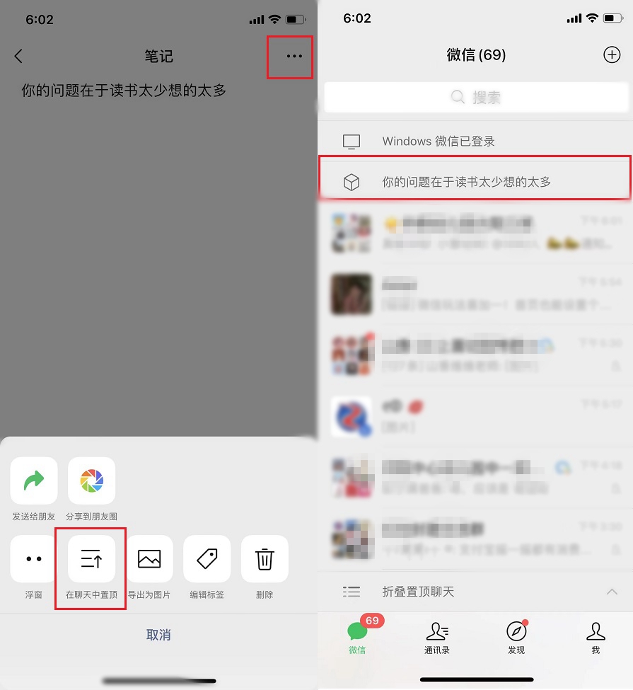 微信怎么设置个性签名?微信置顶备忘录设置方法
