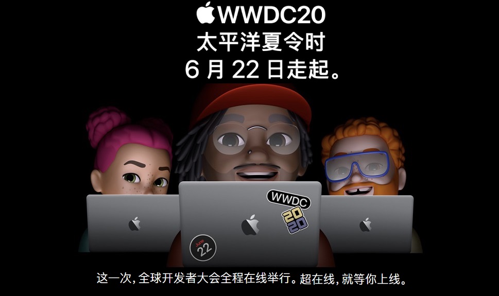 苹果公布wwdc2020开发者大会时间 ios14要来了!