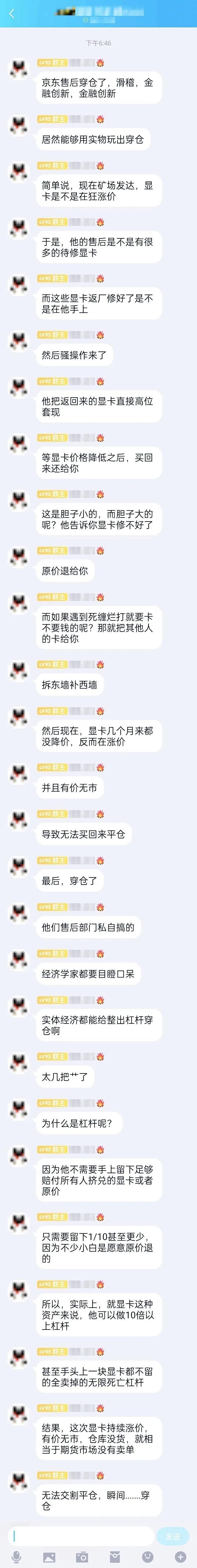 网传京东售后高价倒卖显卡获取暴利 凯发天生赢家官网回应 网友热议