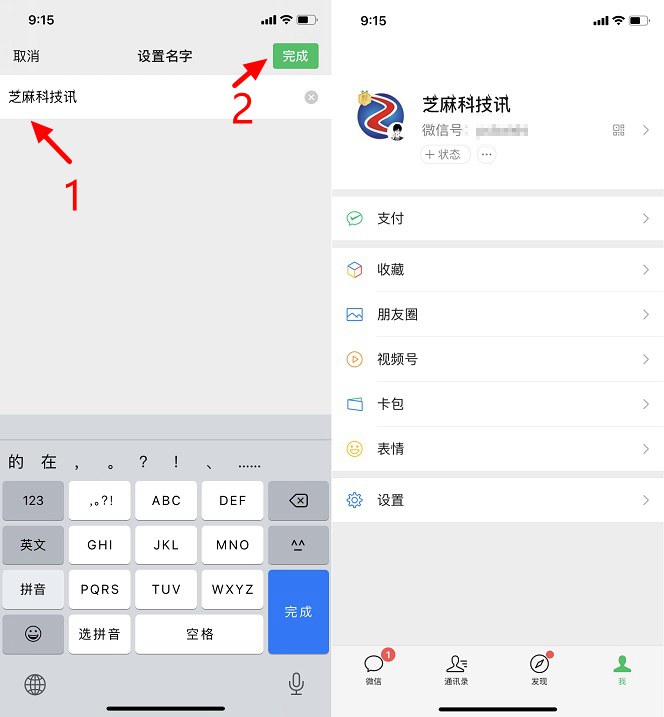 微信冒烟昵称怎么弄？微信可以设置冒烟昵称了 个性又好玩！