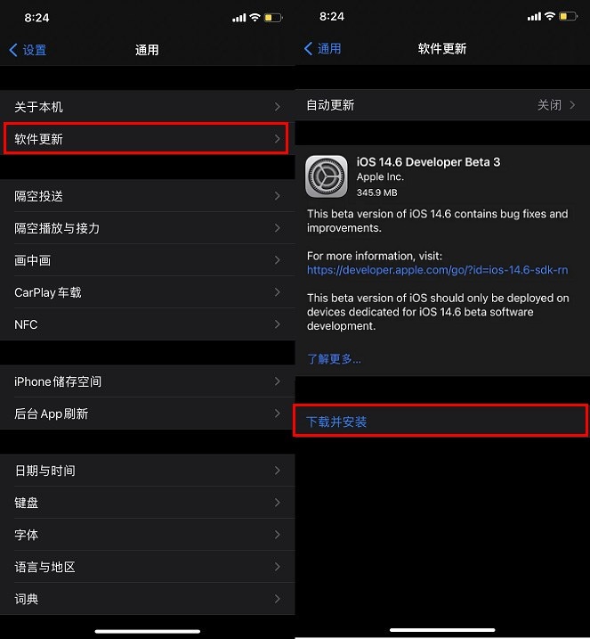 ios14.6 beta 3值得升级吗 ios14.6 beta3体验评测